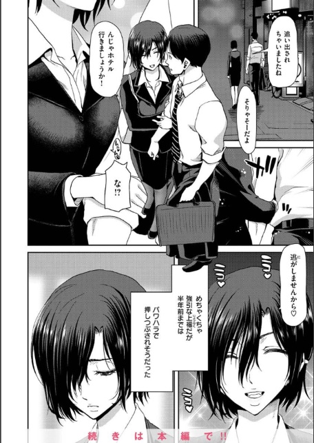 しよっか 破滅SEX-サンプル画像12