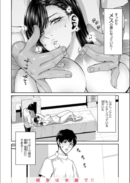 しよっか 破滅SEX-サンプル画像18