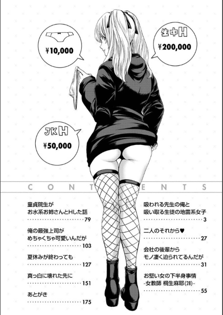 しよっか 破滅SEX-サンプル画像2