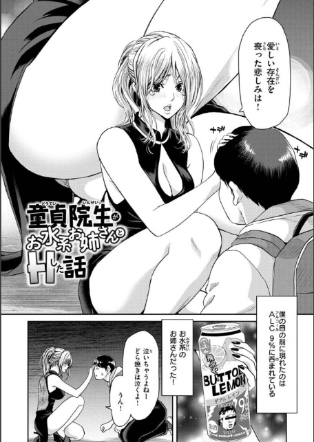 しよっか 破滅SEX-サンプル画像20