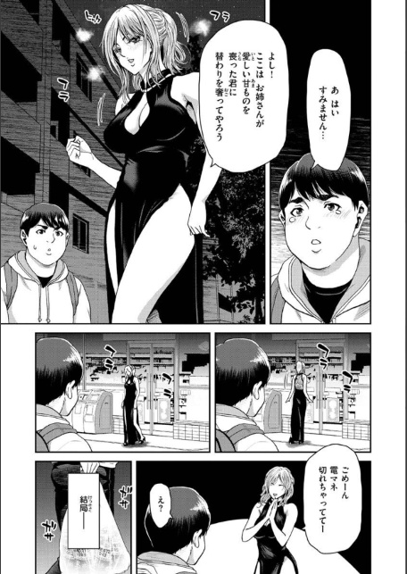 しよっか 破滅SEX-サンプル画像21