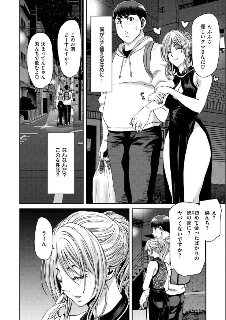 しよっか 破滅SEX-サンプル画像22