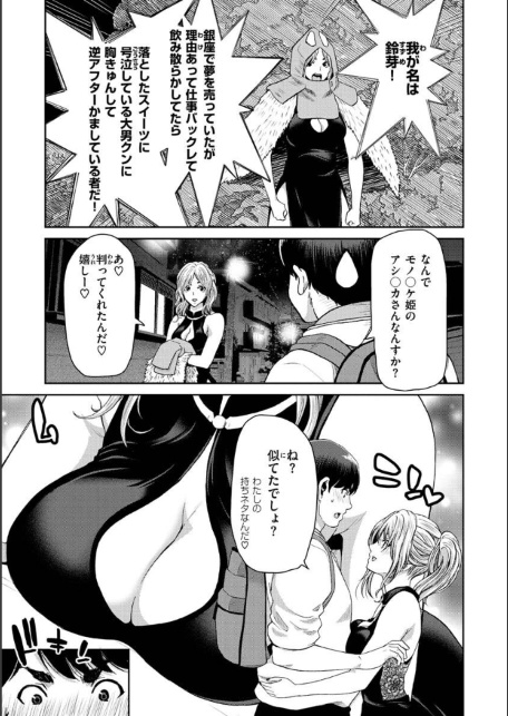 しよっか 破滅SEX-サンプル画像23
