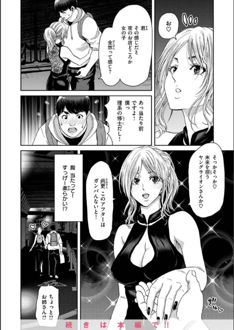 しよっか 破滅SEX-サンプル画像24
