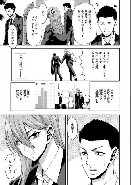 しよっか 破滅SEX-サンプル画像29