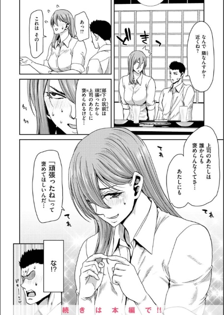 しよっか 破滅SEX-サンプル画像30