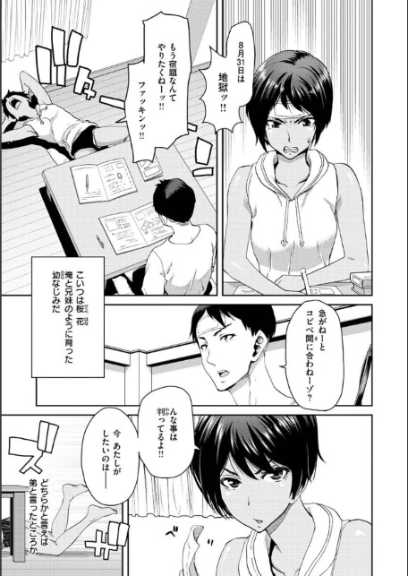 しよっか 破滅SEX-サンプル画像31