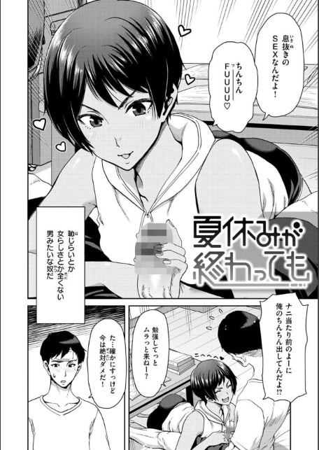 しよっか 破滅SEX-サンプル画像32