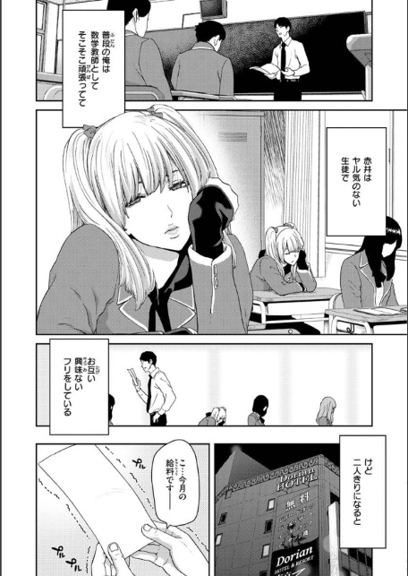 しよっか 破滅SEX-サンプル画像5