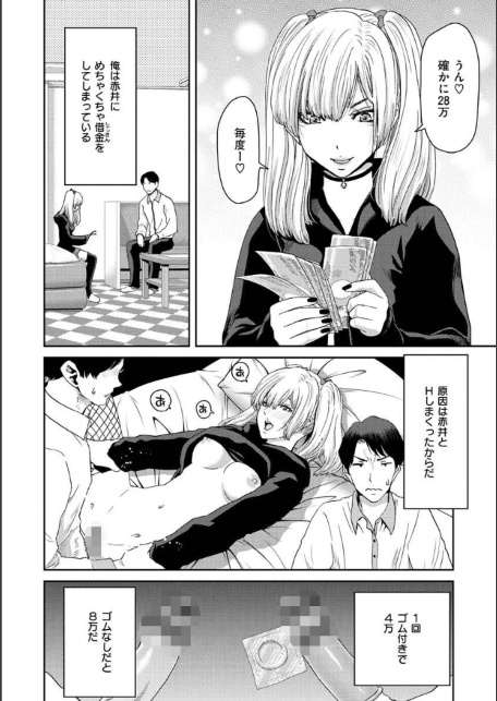 しよっか 破滅SEX-サンプル画像6