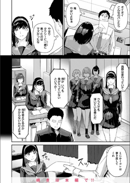 初イキ-サンプル画像25