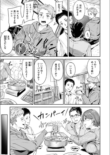 初イキ-サンプル画像28