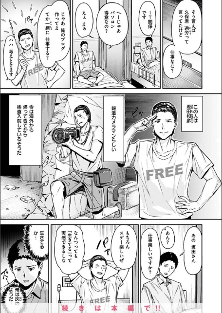 初イキ-サンプル画像35