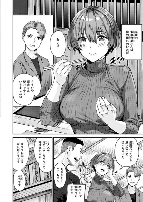 初イキ-サンプル画像4