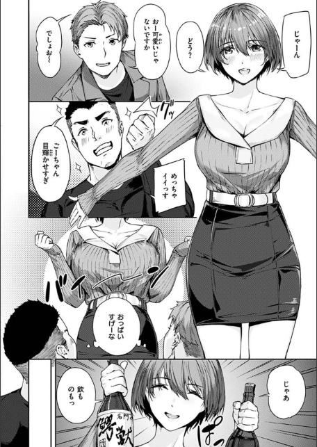 初イキ-サンプル画像8