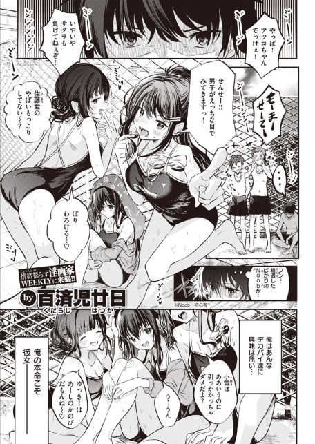 処女の微熱は陽熱至極。-サンプル画像1