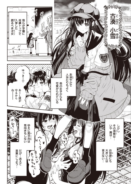 処女の微熱は陽熱至極。-サンプル画像2