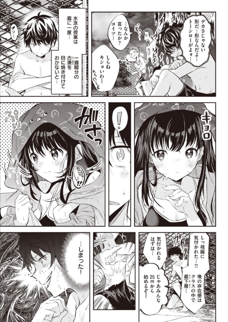 処女の微熱は陽熱至極。-サンプル画像3