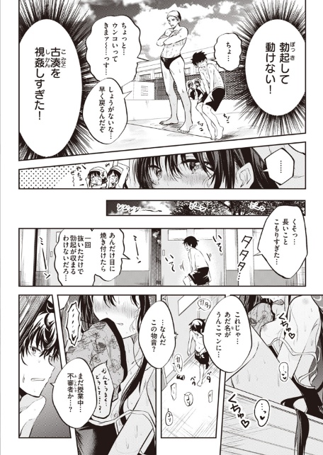 処女の微熱は陽熱至極。-サンプル画像4
