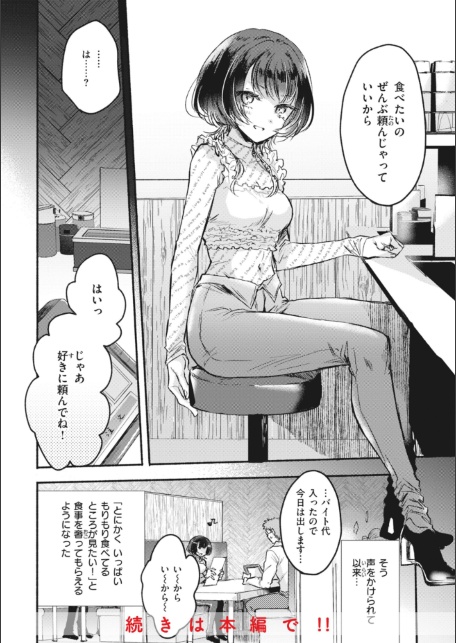 あまいろ あそーと-サンプル画像10