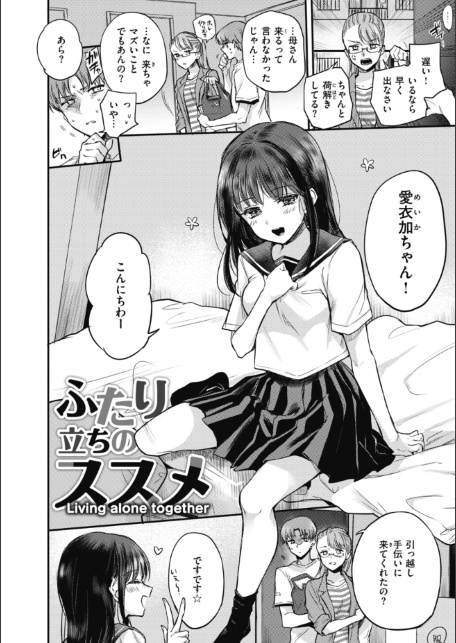 あまいろ あそーと-サンプル画像12