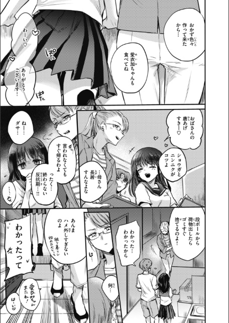 あまいろ あそーと-サンプル画像13