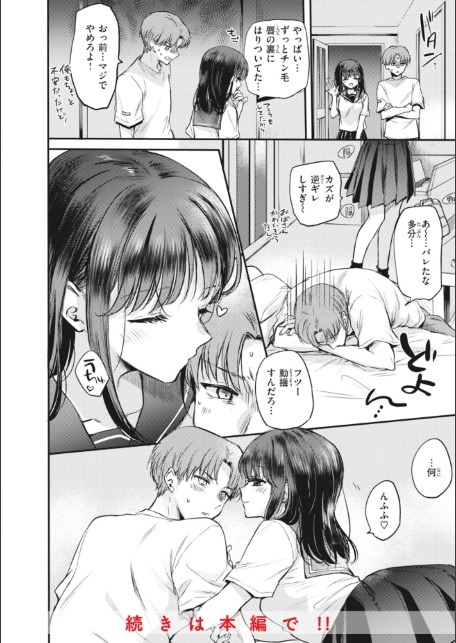 あまいろ あそーと-サンプル画像14