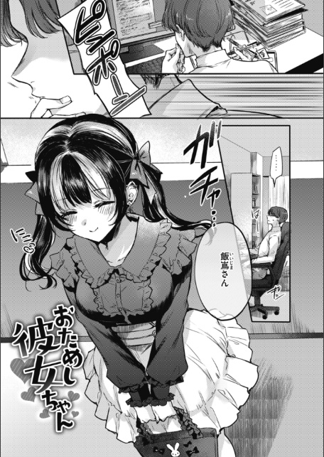 あまいろ あそーと-サンプル画像15