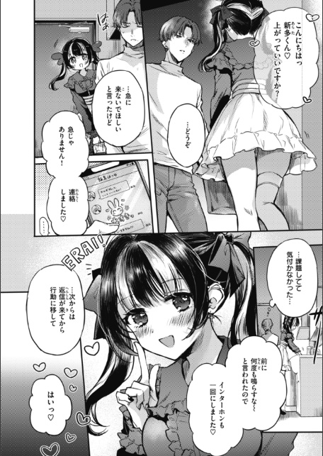 あまいろ あそーと-サンプル画像16