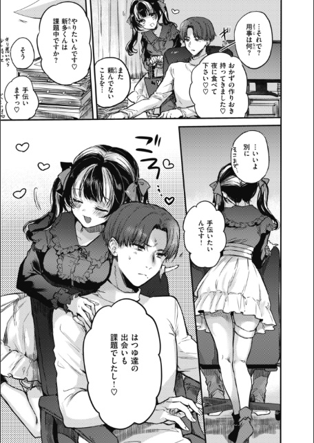 あまいろ あそーと-サンプル画像17