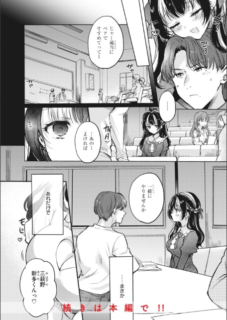 あまいろ あそーと-サンプル画像18