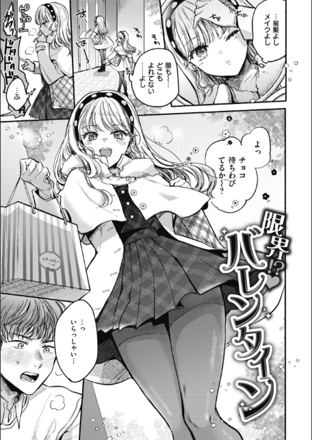 あまいろ あそーと-サンプル画像19