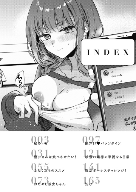 あまいろ あそーと-サンプル画像2
