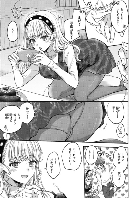 あまいろ あそーと-サンプル画像21