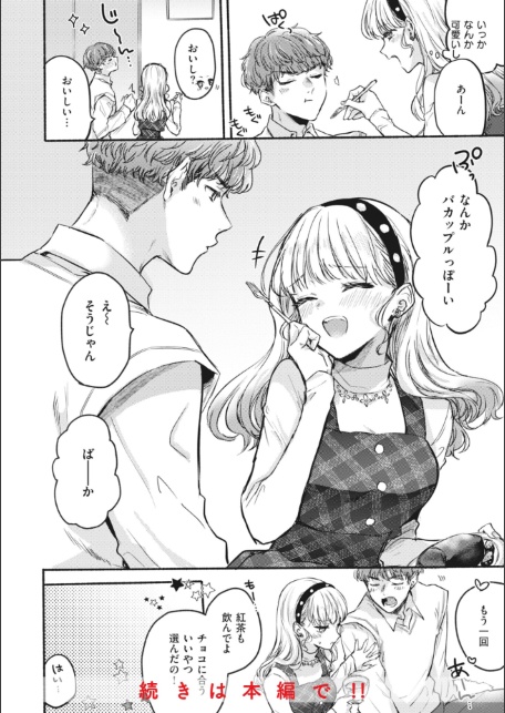あまいろ あそーと-サンプル画像22