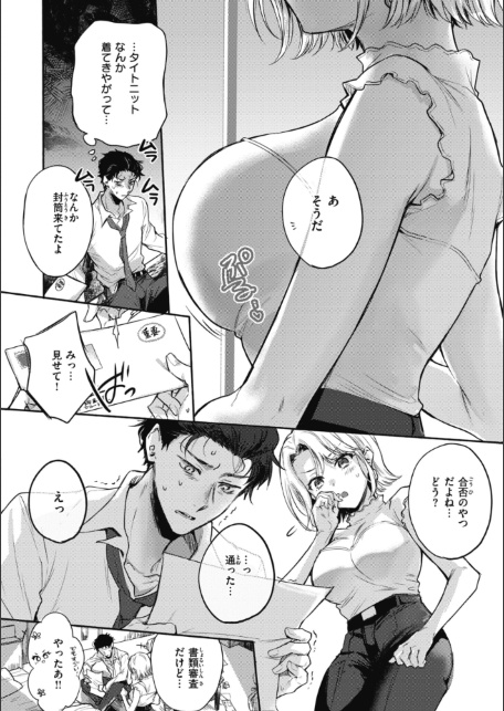 あまいろ あそーと-サンプル画像28