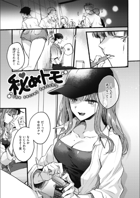 あまいろ あそーと-サンプル画像3