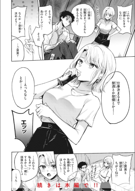 あまいろ あそーと-サンプル画像30