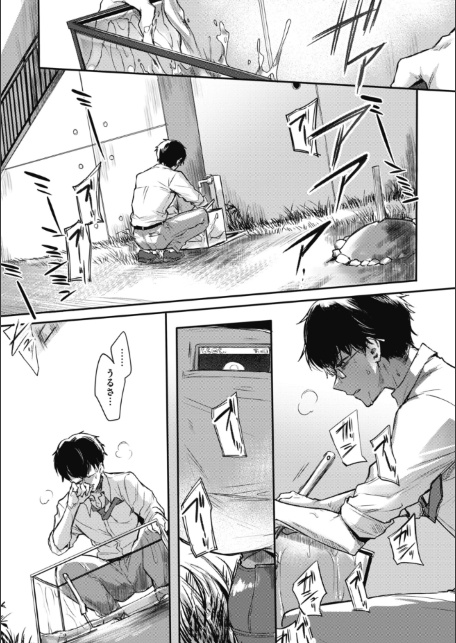 あまいろ あそーと-サンプル画像31