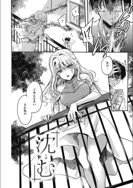 あまいろ あそーと-サンプル画像32
