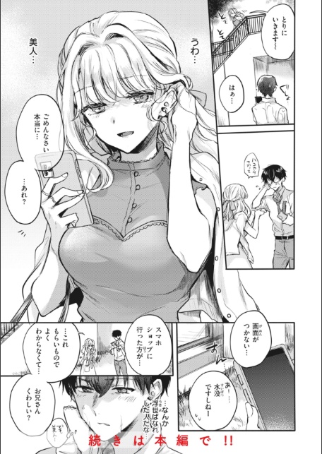 あまいろ あそーと-サンプル画像33