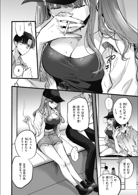 あまいろ あそーと-サンプル画像4