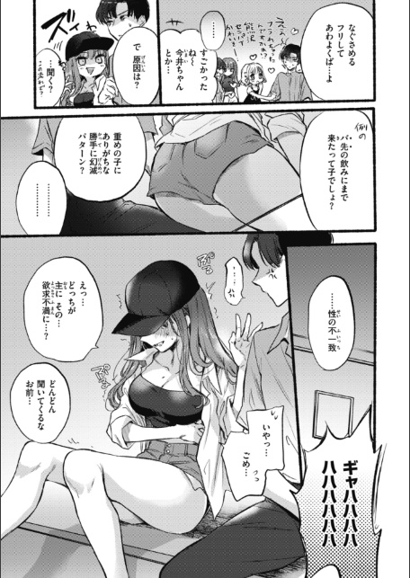 あまいろ あそーと-サンプル画像5