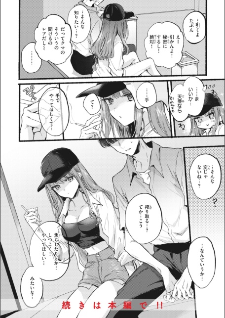 あまいろ あそーと-サンプル画像6