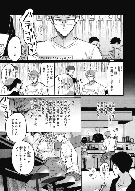 あまいろ あそーと-サンプル画像9