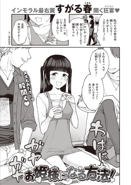 お姫様になる方法！-サンプル画像1