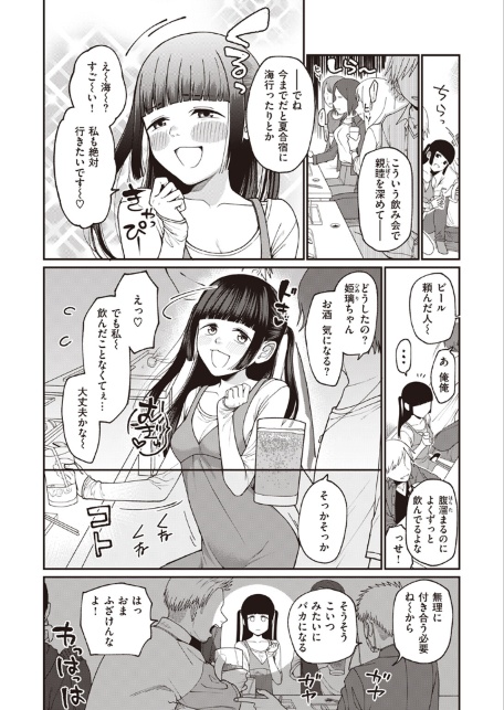 お姫様になる方法！-サンプル画像2
