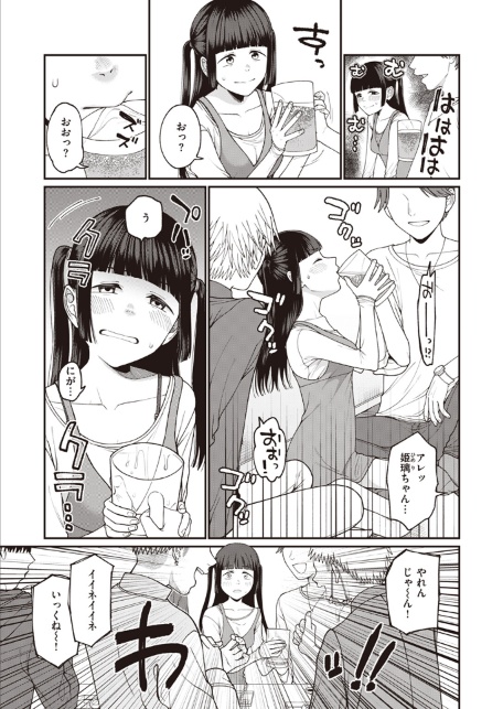 お姫様になる方法！-サンプル画像3