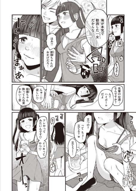 お姫様になる方法！-サンプル画像4