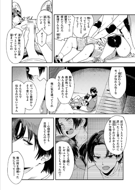 最高のカノジョ-サンプル画像10